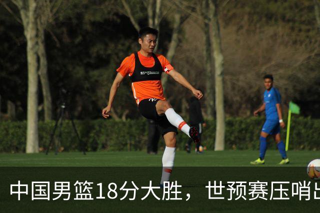 中国男篮18分大胜，世预赛压哨出线！剩一个悬念：日韩与联手做局