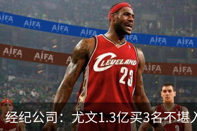 经纪公司：尤文1.3亿买3名不堪入目的前锋，却要迪格雷戈里奥背锅