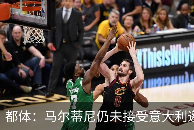 都体：马尔蒂尼仍未接受意大利邀约，意甲联盟反对曼奇尼想请孔蒂